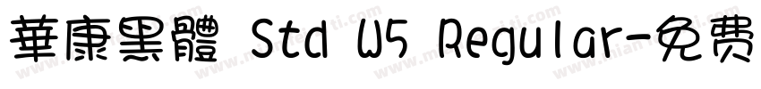 華康黑體 Std W5 Regular字体转换
